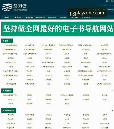 PG电子官方版 PG电子平台实用指南:从官方版下载到跨平台联机的必备知识