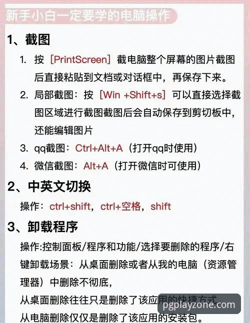 PG电子在家玩 PG电子在家玩实用技巧:从下载到跨平台联机的必备知识